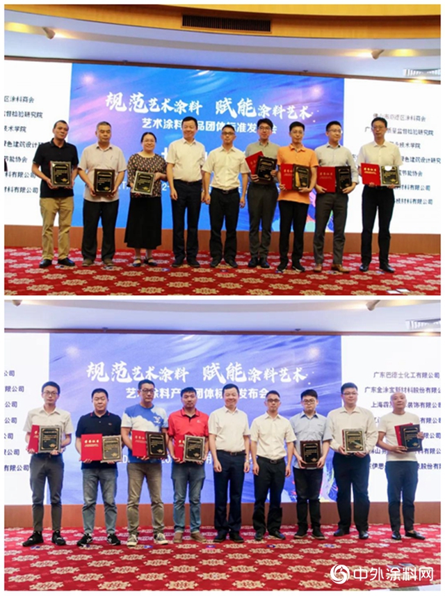 時隔近五載，順德塗料商會再為藝術塗料高質量發展“指路”！