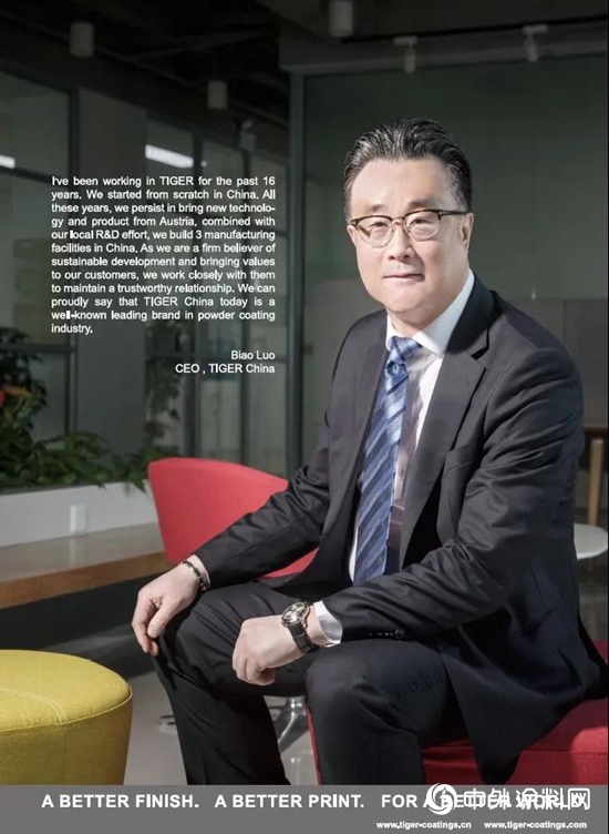 老虎中國CEO榮登國際知名刊物《THE CEO MAGAZINE》"
140820"