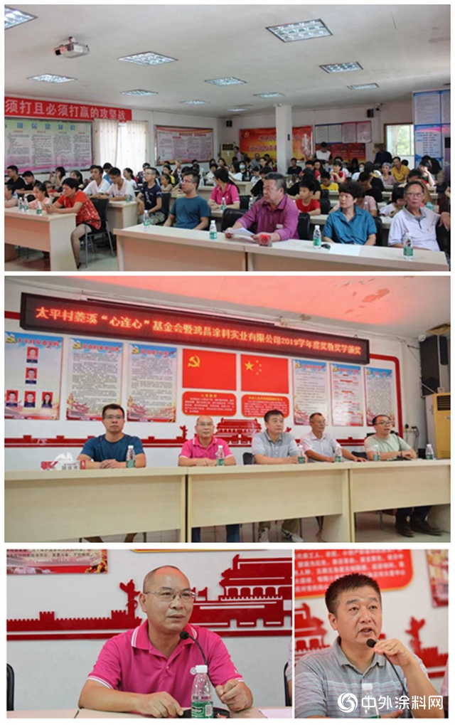 鴻昌塗料2019學年度獎學助學頒獎儀式隆重舉行"
140829"