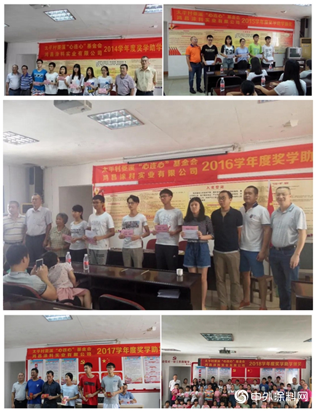 鴻昌塗料2019學年度獎學助學頒獎儀式隆重舉行"
140829"