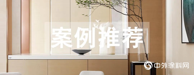 領跑淨味UV塗裝｜服務Top50房企的立邦iColor設計名家說，木色之美即永恒