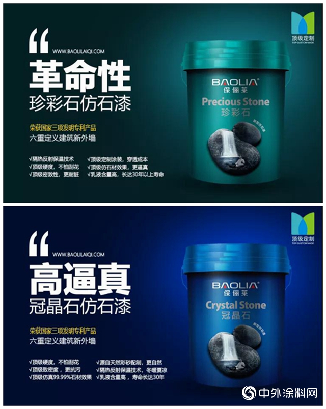 “至臻匠藝 逐夢雲滇”保儷萊仿石漆高效工藝培訓及新品推廣會圓滿成功！