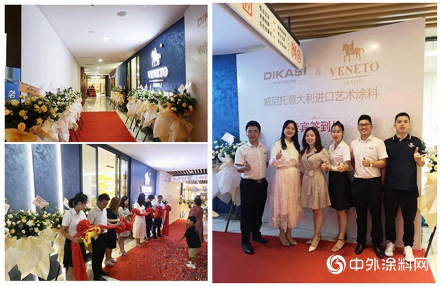 帝卡斯&威尼托（東莞）服務中心正式落成！開業大吉！