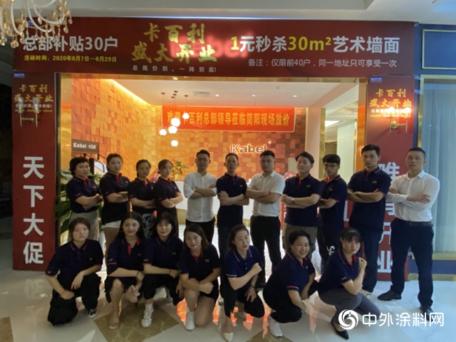 卡百利主動營銷團隊助力四川簡陽新店開門紅，57單！