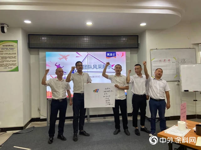 做頭狼，帶尖兵！ 美塗士家具漆事業(ye) 部2020年度領導力發展培訓圓滿結束！