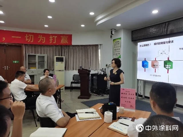 做頭狼，帶尖兵！ 美塗士家具漆事業(ye) 部2020年度領導力發展培訓圓滿結束！