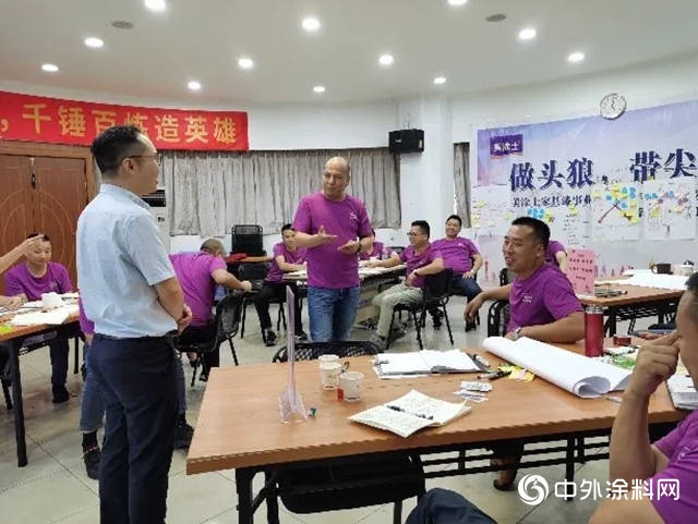 做頭狼，帶尖兵！ 美塗士家具漆事業(ye) 部2020年度領導力發展培訓圓滿結束！