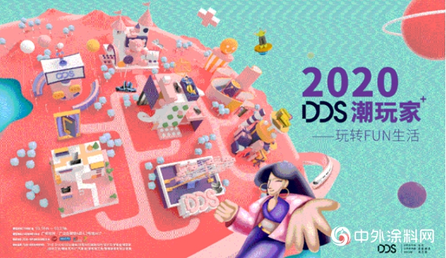 上海DDS展×卡百利｜FUN享色彩，設計美好生活！"
140900"