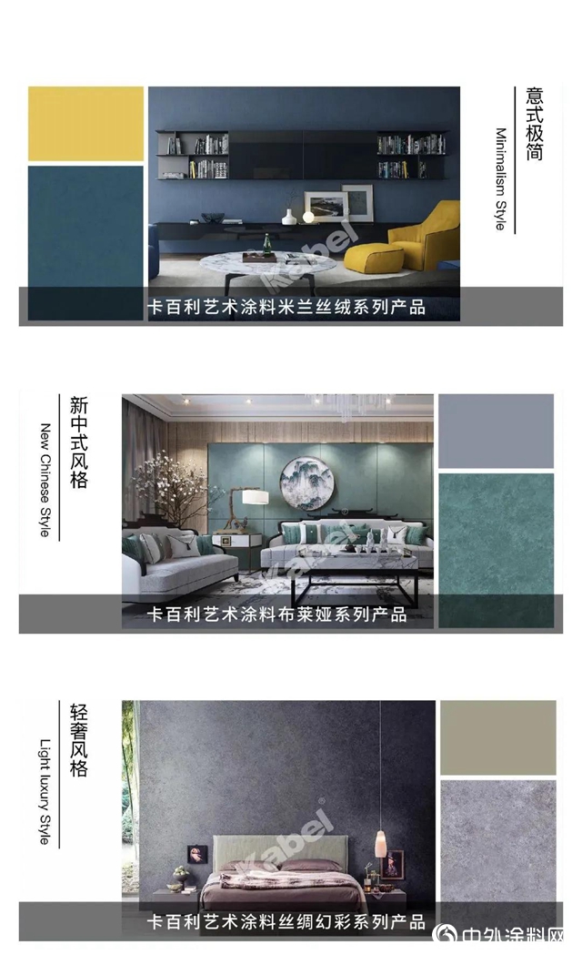 上海DDS展×卡百利｜FUN享色彩，設計美好生活！"140900"
