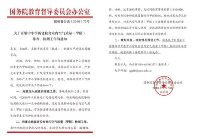 安泰建築膠助力西安市小學打造安全學習空間"
140910"