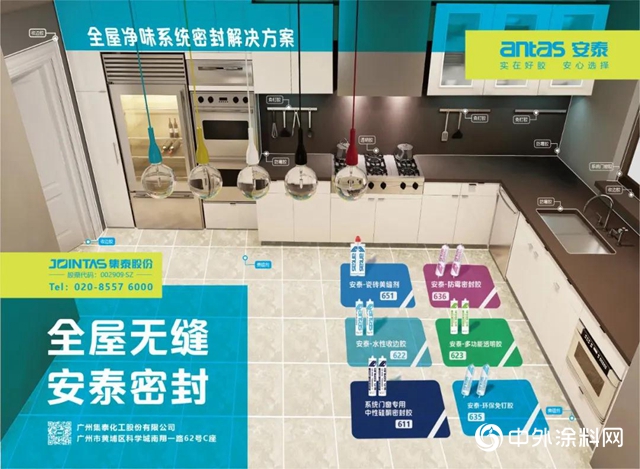 安泰建築膠助力西安市小學打造安全學習空間"
140910"