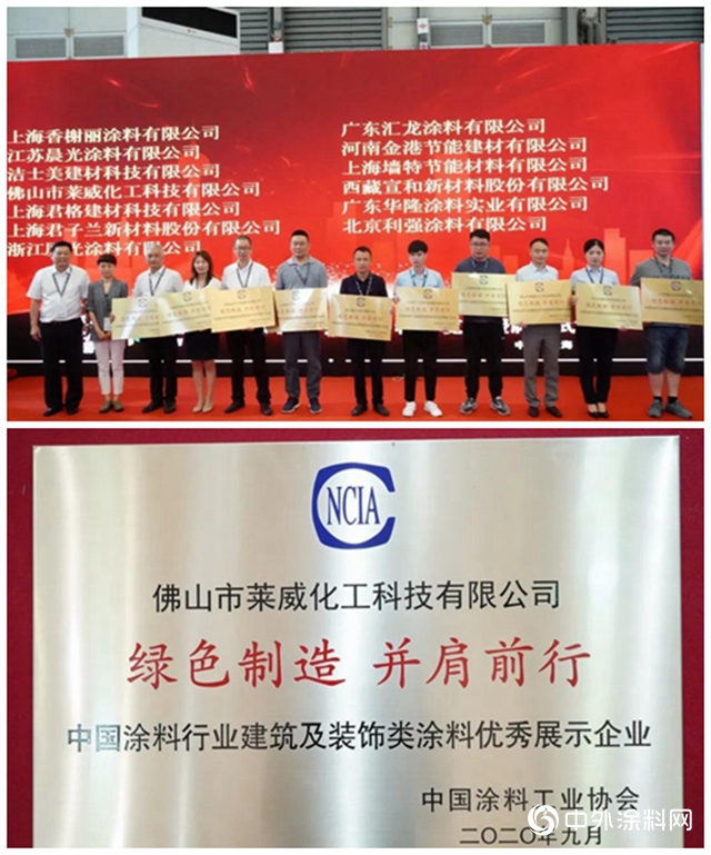 遇見一品迪邦｜2020中國國際塗料博覽會"
140924"