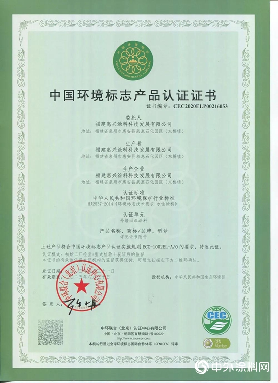 美惠連續十餘(yu) 年通過十環認證