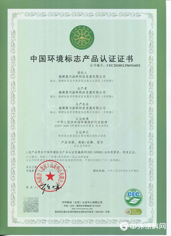 美惠連續十餘(yu) 年通過十環認證