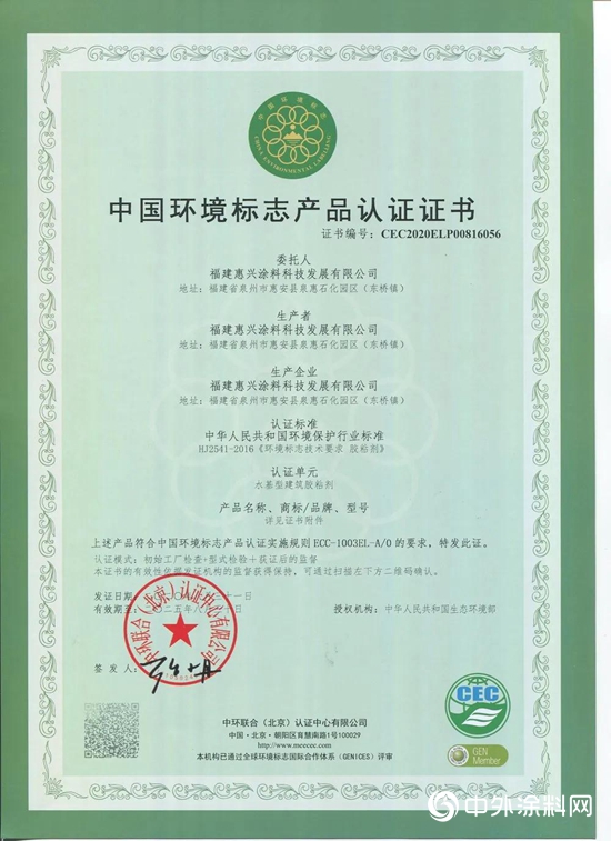美惠連續十餘(yu) 年通過十環認證