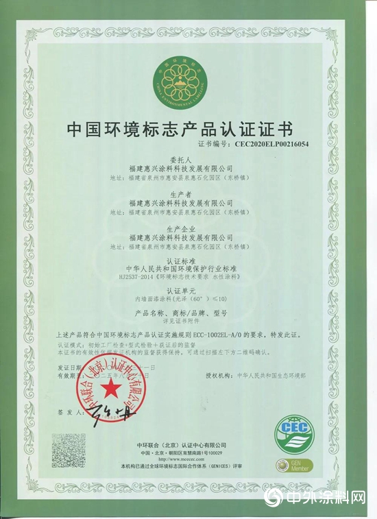 美惠連續十餘(yu) 年通過十環認證