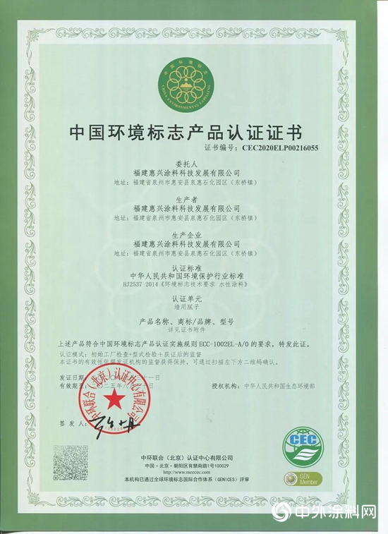 美惠連續十餘(yu) 年通過十環認證
