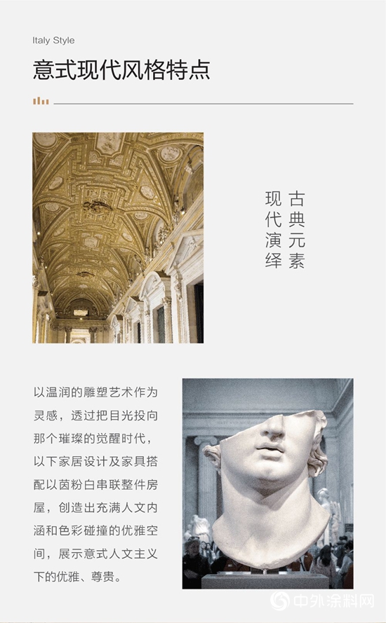 現代「意式風」，走進年輕一代的精致世界