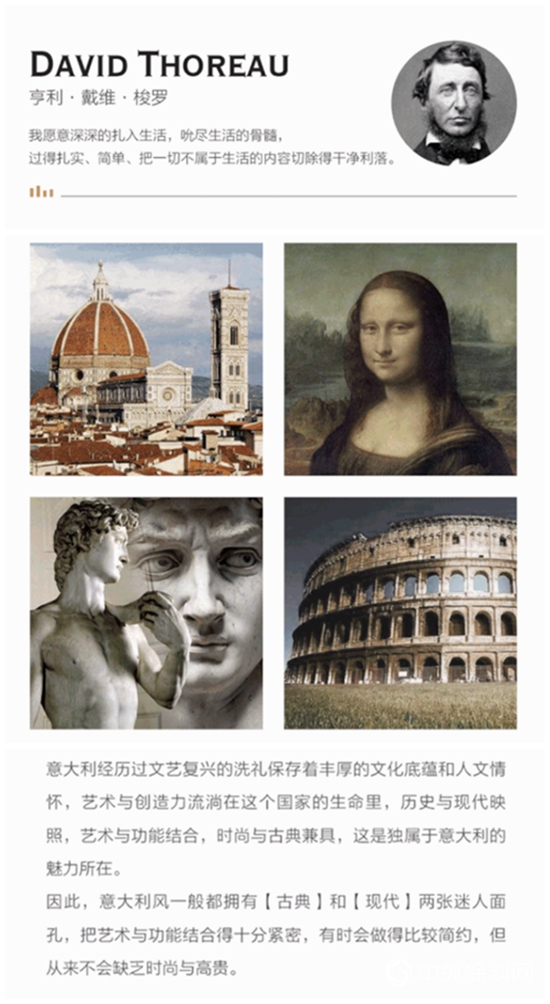 現代「意式風」，走進年輕一代的精致世界