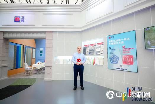 2020中國國際塗料博覽會：立邦用研發創新提升建築宜居和節能高品質標準 築建美好城市未來