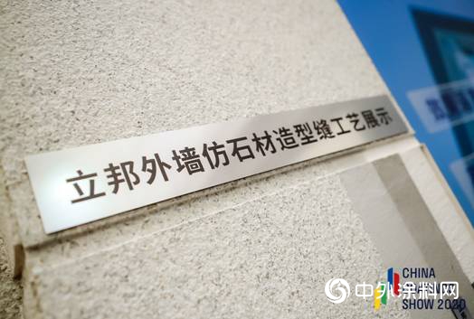 2020中國國際塗料博覽會(hui) ：立邦用研發創新提升建築宜居和節能高品質標準 築建美好城市未來