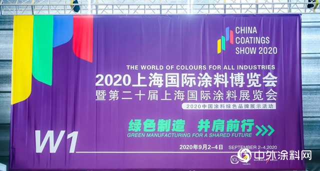 【湘江塗料】與2020塗博會相遇在時光隧道裏"
140940"