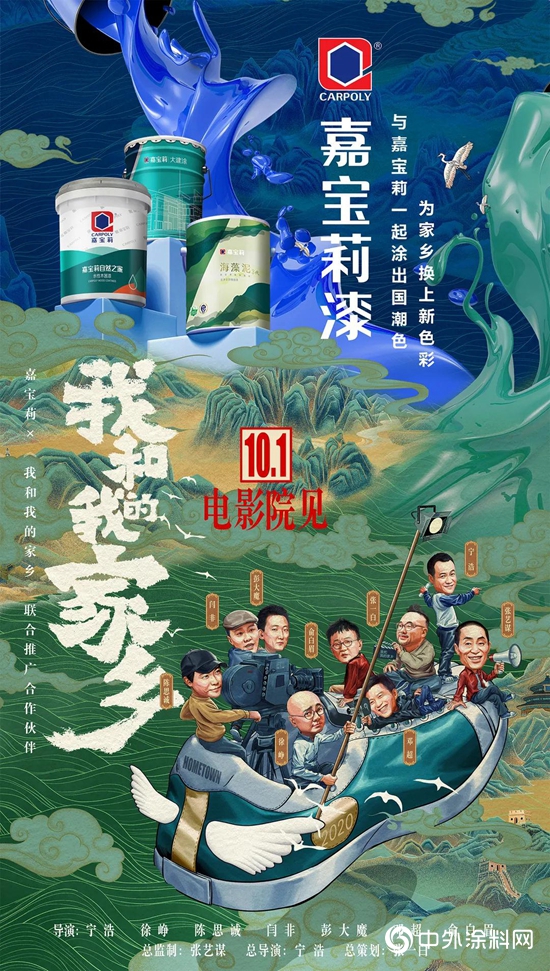 電影《我和我的家鄉》即將上線！嘉寶莉“包場”告白家鄉"
140959"