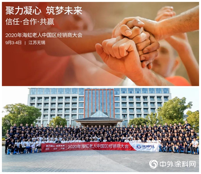 2020年海虹老人中國區經銷商大會圓滿舉行"
140963"