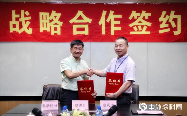 北新建材與(yu) 康利達裝飾簽署戰略合作協議"141005"