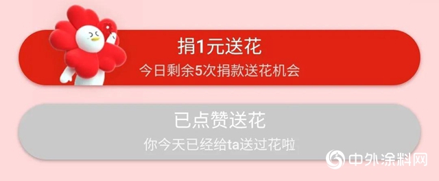 99公益日，三棵樹邀您解鎖更多花樣新玩法！"
141015"