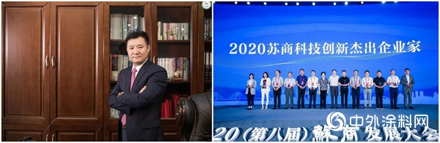 凱倫股份董事長錢林弟榮獲“2020蘇商科技創新傑出企業家”獎