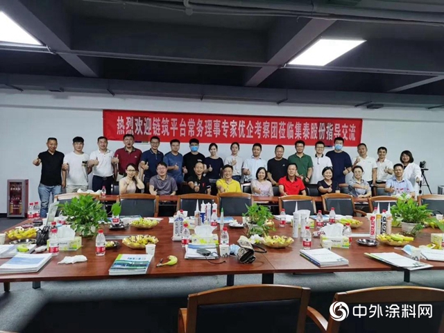 集泰股份迎“鏈築平台常務理事會專家優企考察行”"
141029"
