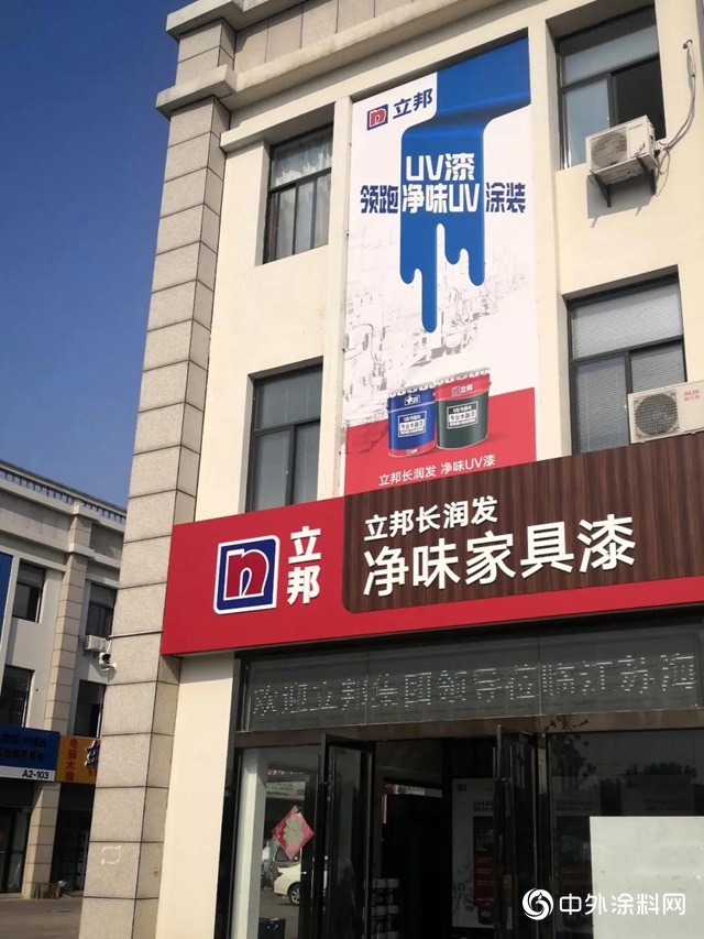 淨味出色｜經銷商展廳全新升級，立邦長潤發開啟淨味多彩塗裝之旅！