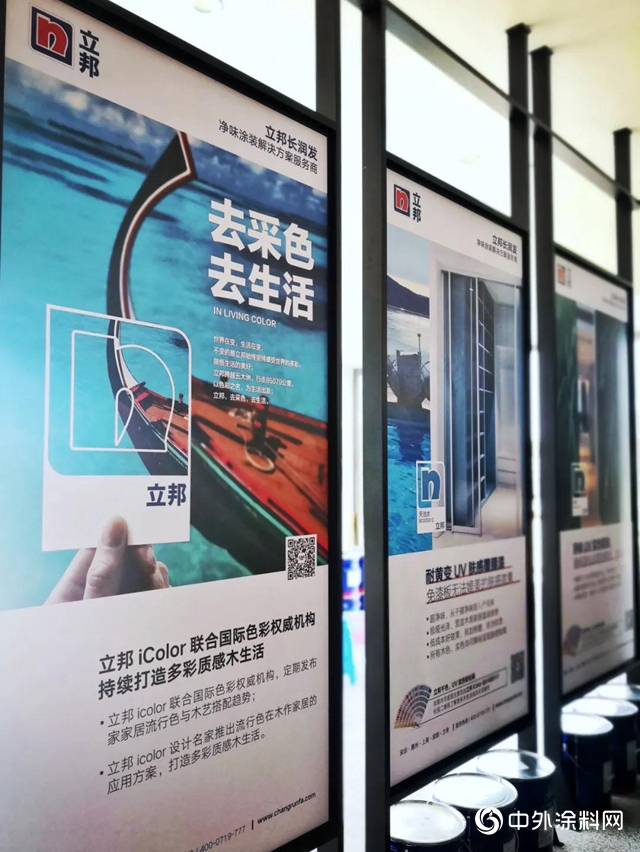 淨味出色｜經銷商展廳全新升級，立邦長潤發開啟淨味多彩塗裝之旅！