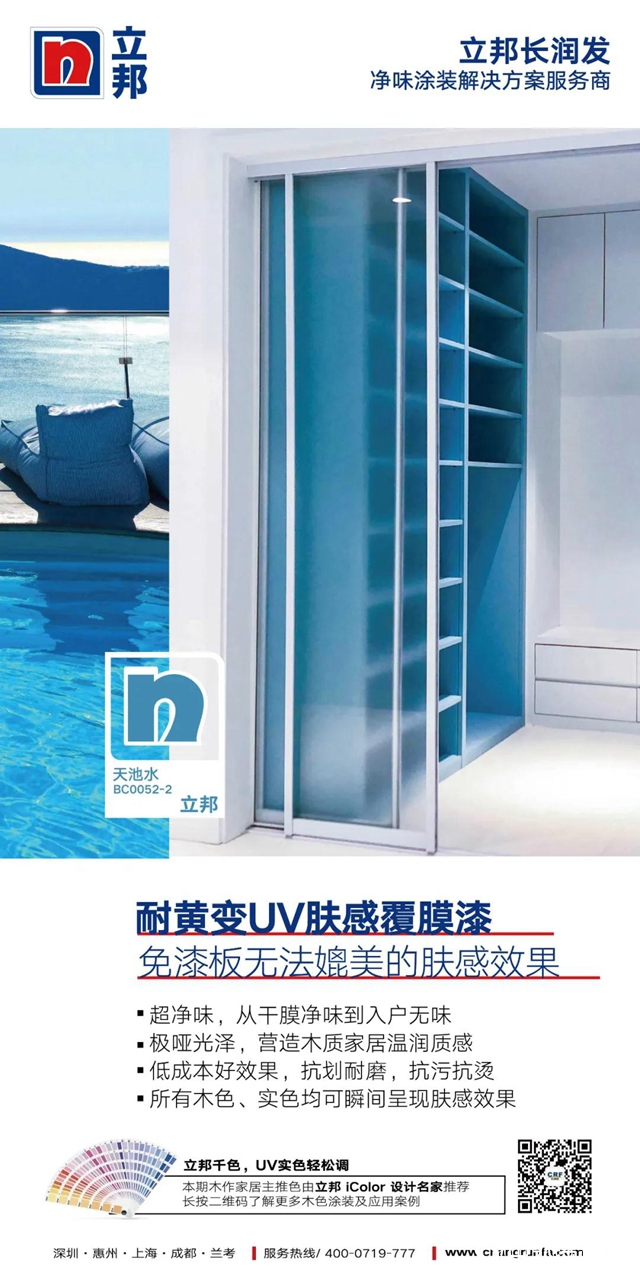 淨味出色｜經銷商展廳全新升級，立邦長潤發開啟淨味多彩塗裝之旅！