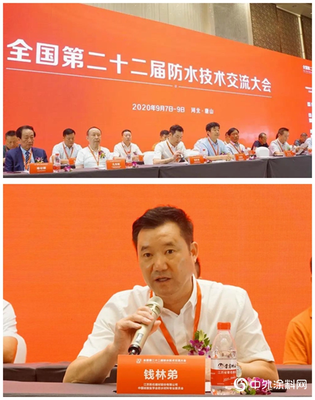 凱倫承辦！全國第二十二屆防水技術交流大會啟幕！