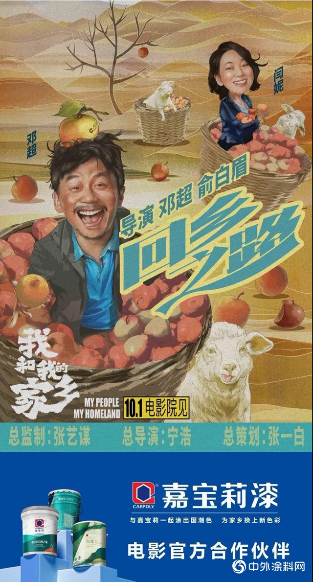 嘉寶莉：東西南北中，從171個高鐵站“抵達”《我和我的家鄉》"
141060"