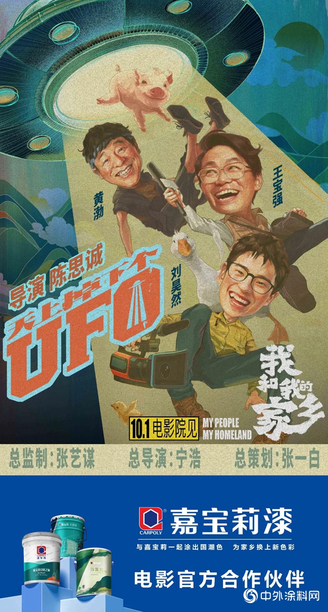 嘉寶莉：東西南北中，從171個高鐵站“抵達”《我和我的家鄉》"
141060"