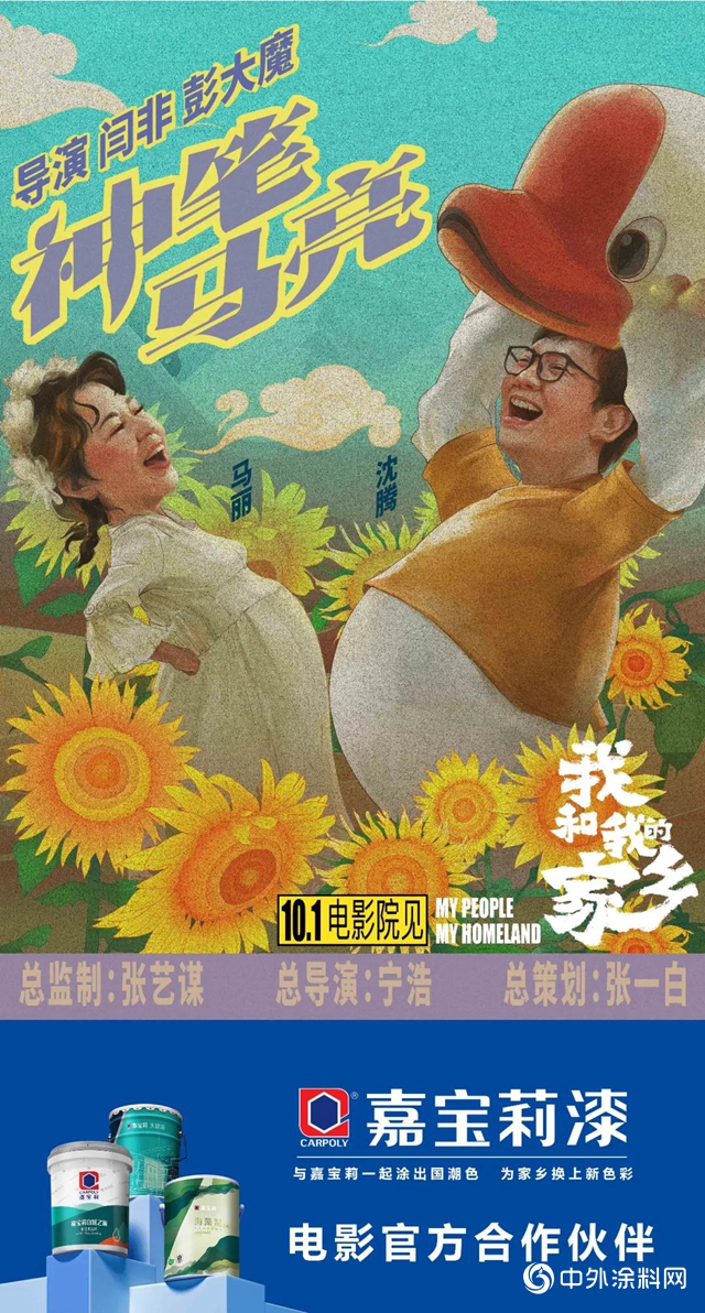 嘉寶莉：東西南北中，從171個高鐵站“抵達”《我和我的家鄉》"
141060"