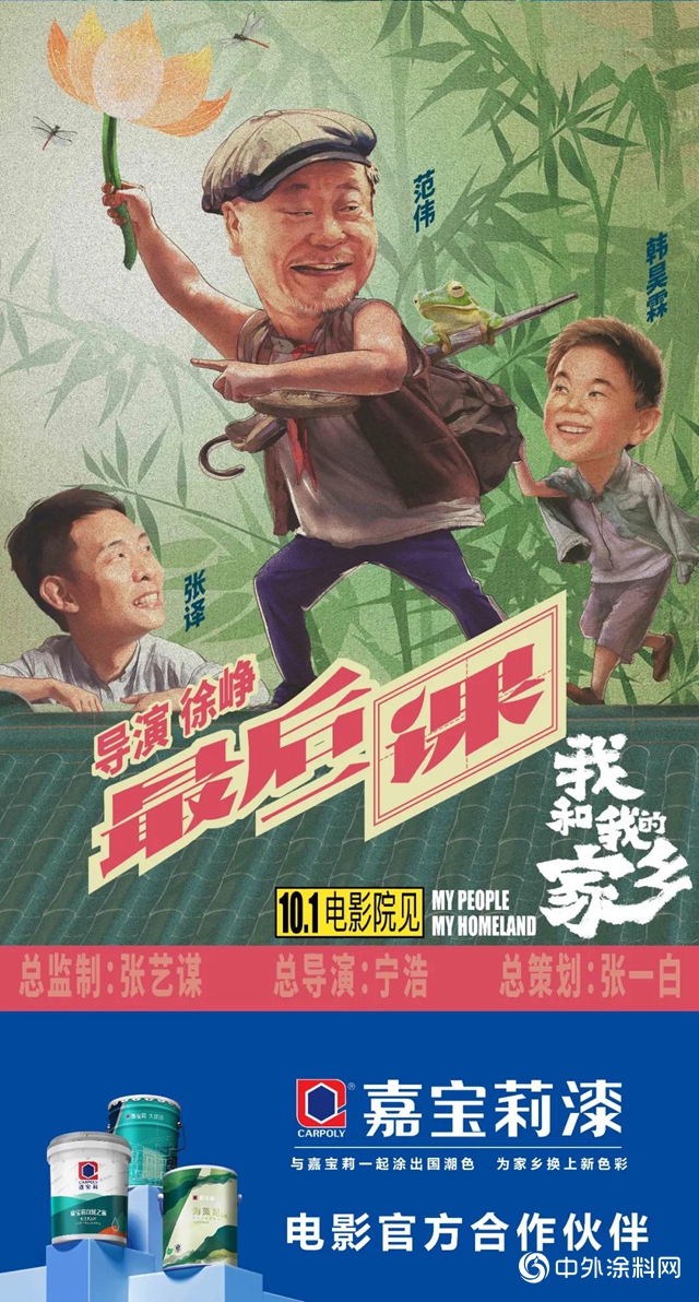 嘉寶莉：東西南北中，從171個高鐵站“抵達”《我和我的家鄉》"
141060"