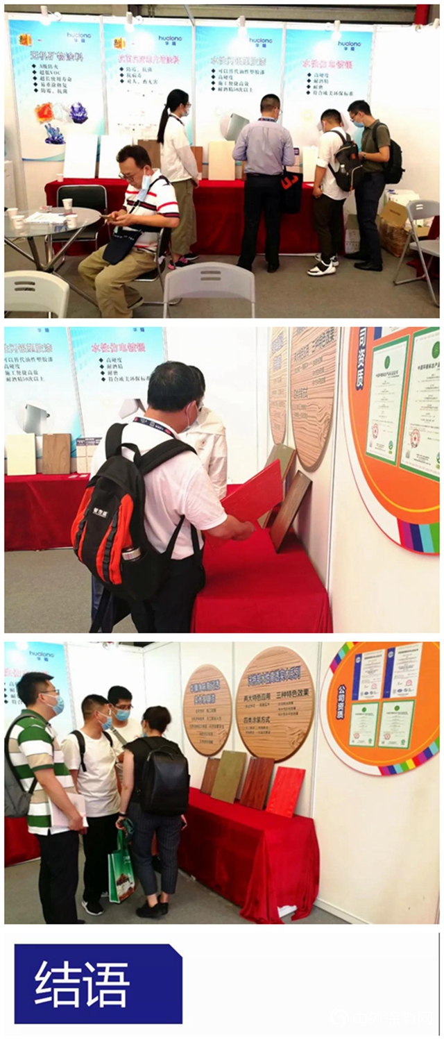 2020塗博會圓滿落幕 華隆塗料驚豔全場