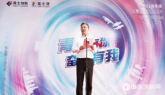 亞士22周年慶暨第15屆文化節董事長致辭：青春有你，奮鬥有我"
141073"