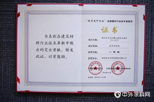 和格力並列為省重點實驗室建設項目，建築防水企業唯一，卓寶的這家實驗室有點6