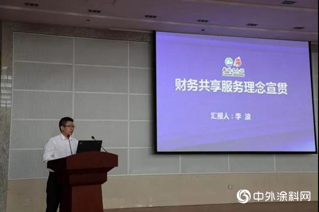 龍佰集團召開NCC雲平台財務共享中心項目啟動會