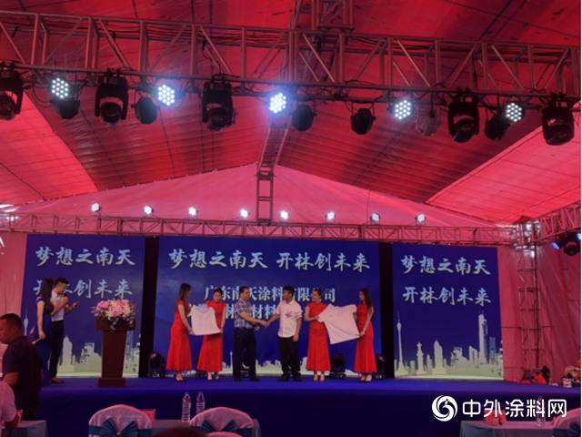南天塗料強勢攜手開林新材料 共同創建華東區生產基地"
141083"