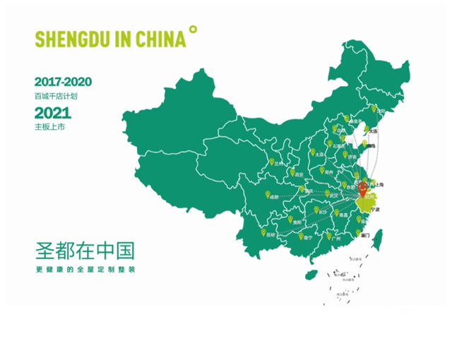 大國家裝 共生戰盟——聖都家居裝飾集團與三棵樹達成深度戰略合作"141088"