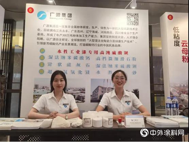 助推行業加速跑，廣源出席綠色工業塗料創新技術大會"
141103"
