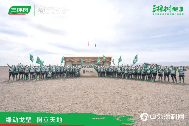戈三行第一日：為理想出發，開始即偉大！"
141111"