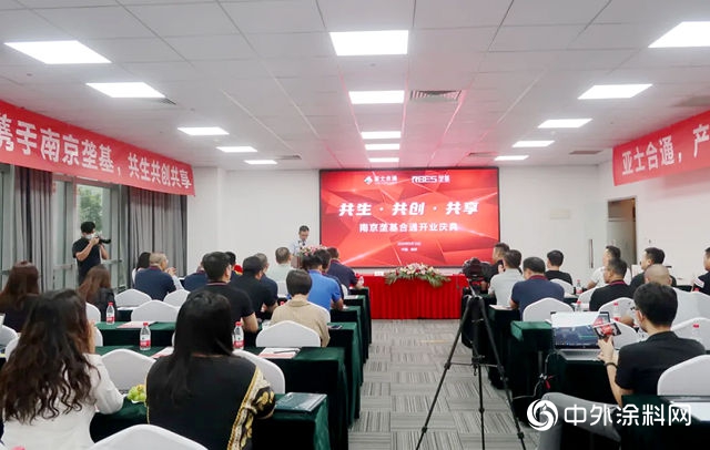 亞士合通入駐南京 戰略級新品線上首發