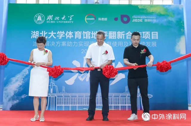 科思創：方艙謝幕後，美好正重啟